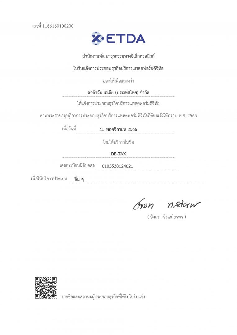 DE-TAX Certificate.jpg